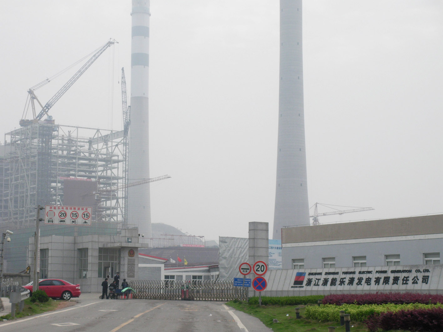 浙江發電廠