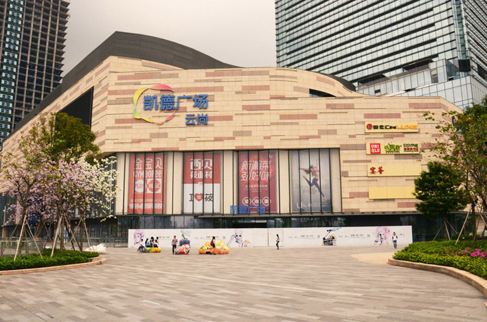 引領隔斷新時代——廣州凱德廣場?云尚