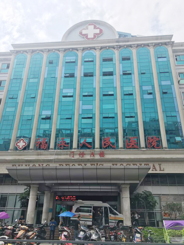 福永人民醫院, DEBO