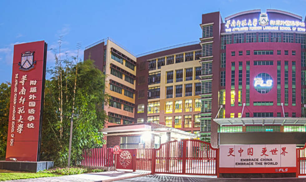 廣州華南師范大學附屬外國語學校, 華師附外
